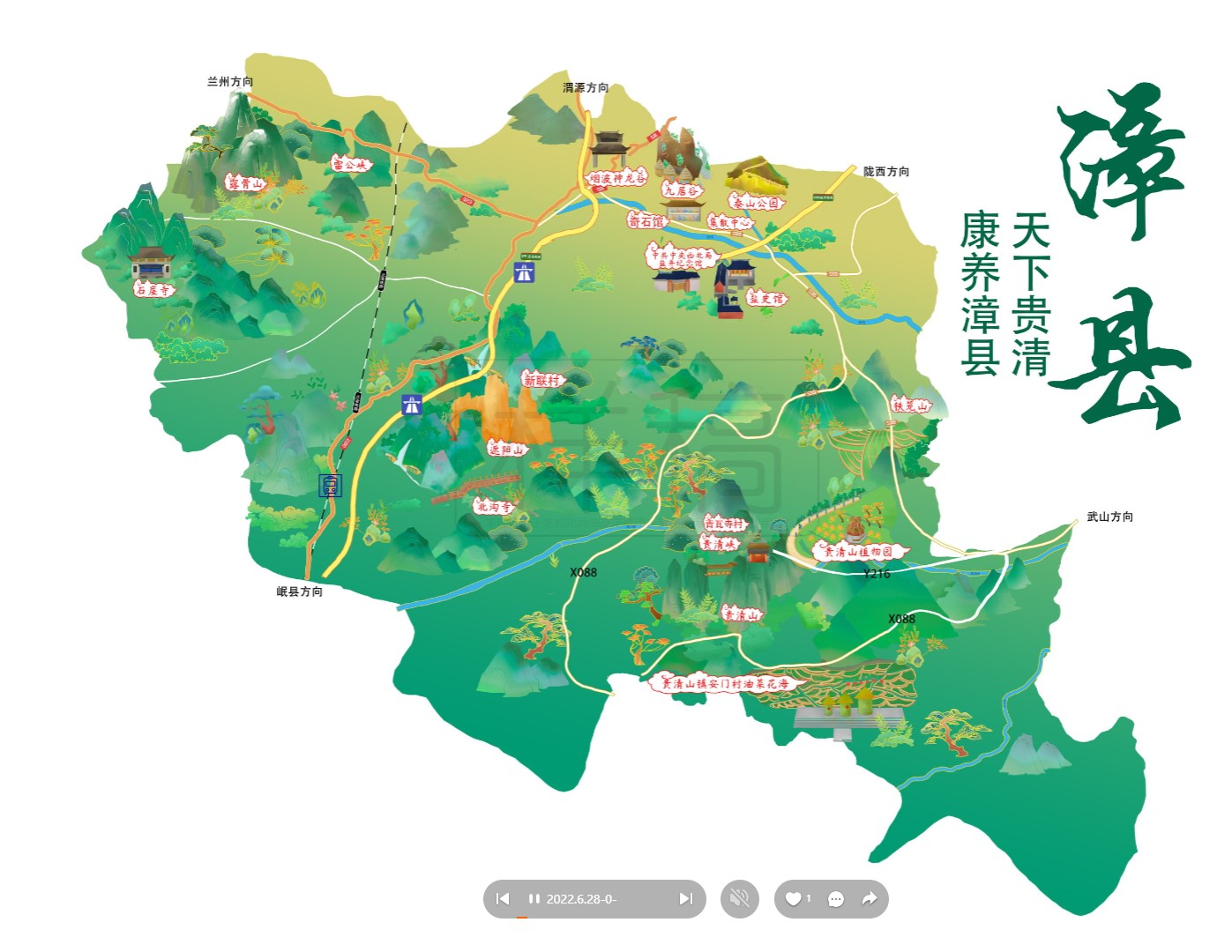 贵阳漳县手绘地图
